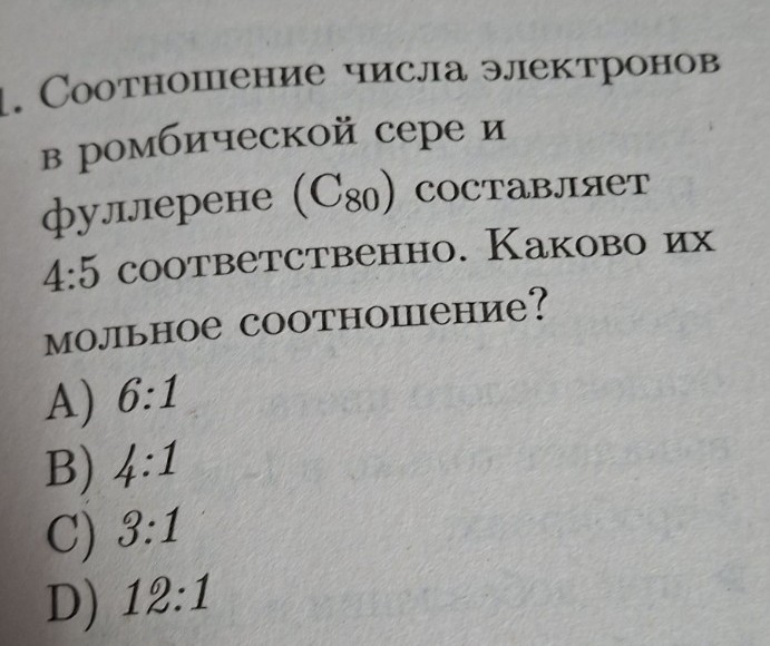 Изображение задачи: 