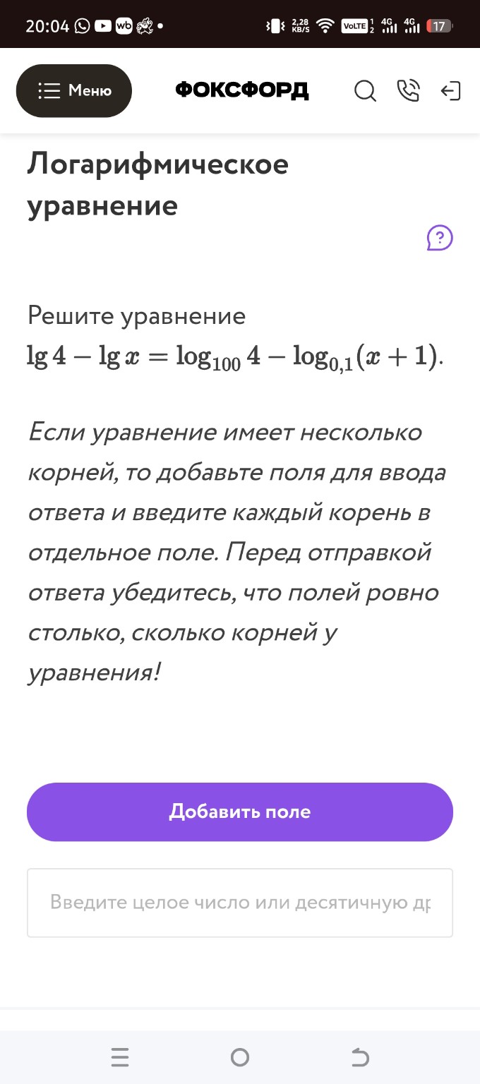 Изображение задачи: