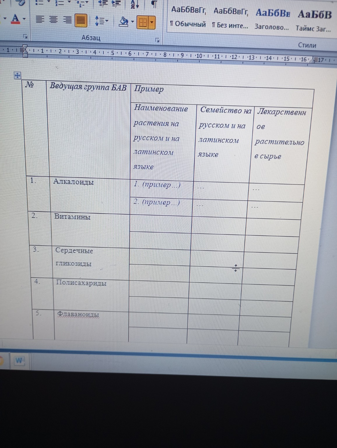 Изображение задачи: 