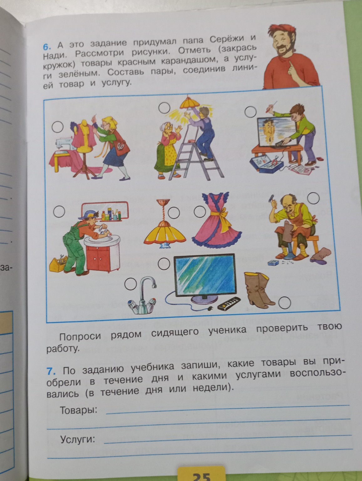 Изображение задачи: Сгенерируй ответы на эти задания