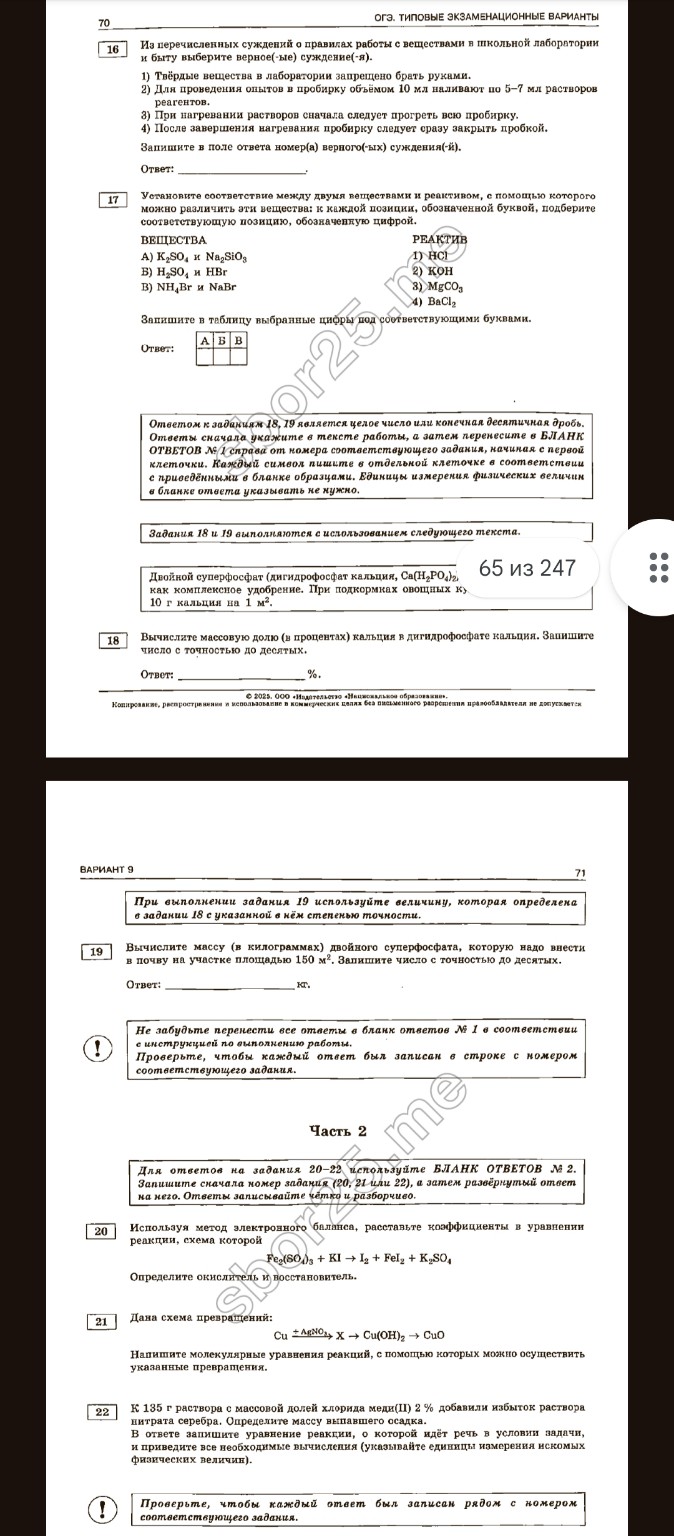 Изображение задачи: 