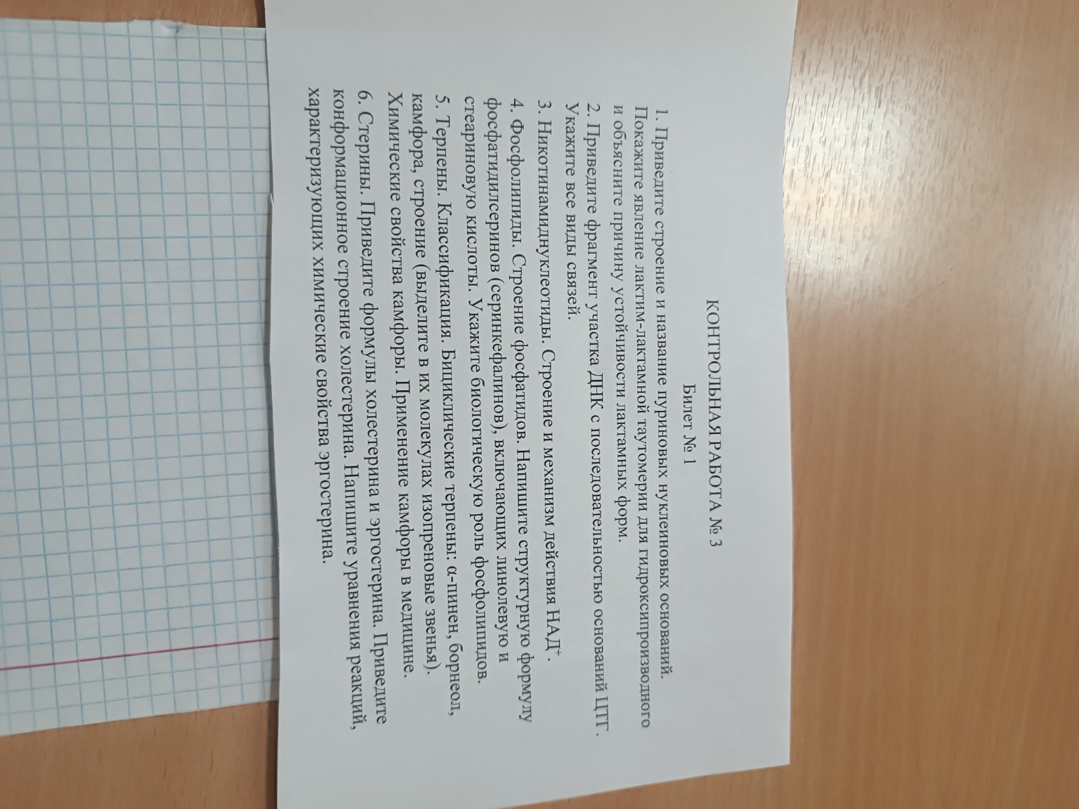 Изображение задачи: Реши задачу: Ответить всё вопросы