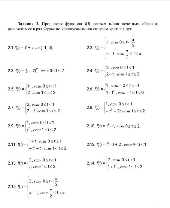Изображение задачи: Реши задачу: Решите 2.14