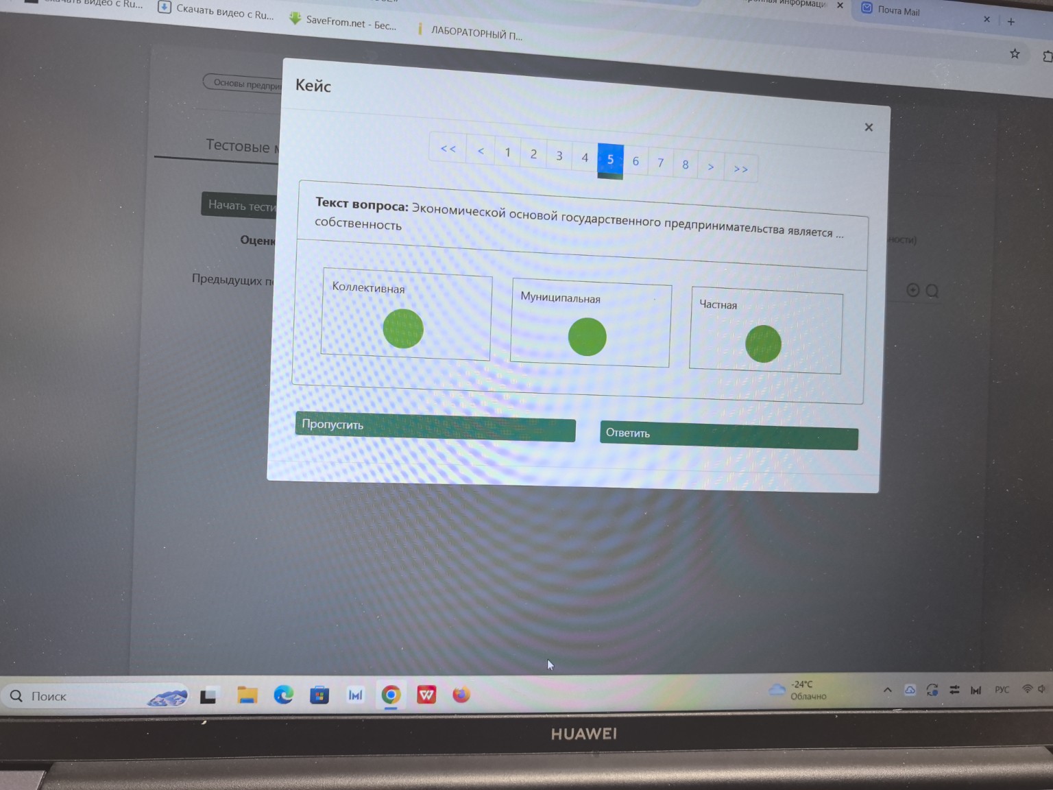 Изображение задачи: 