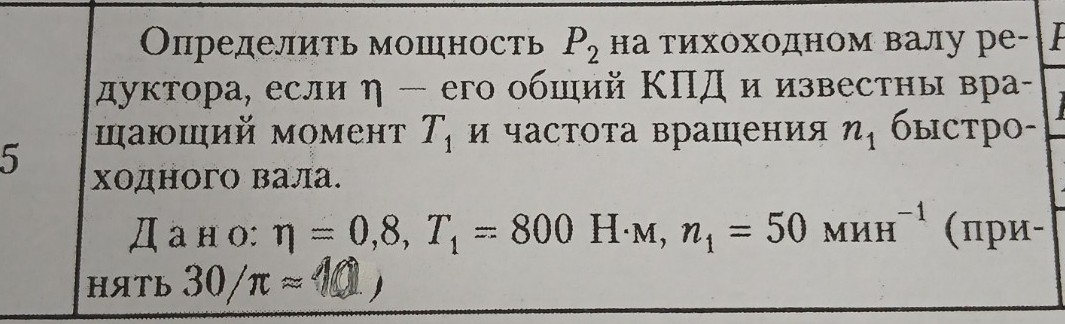 Изображение задачи: 