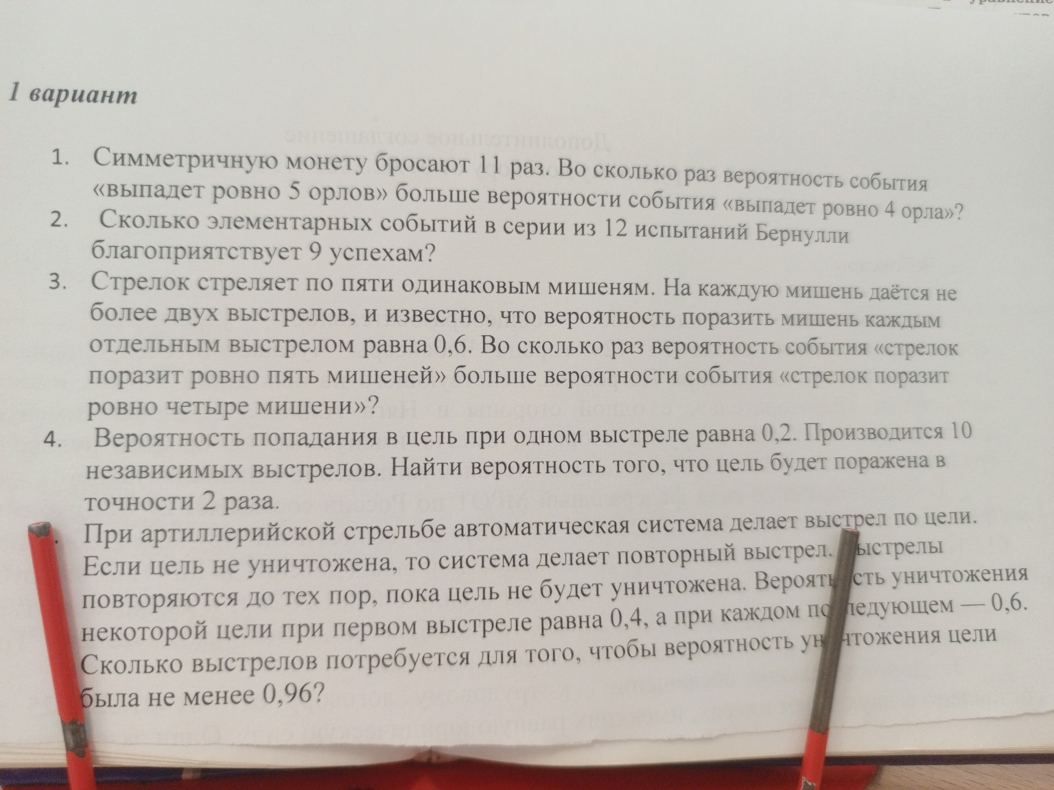 Изображение задачи: 