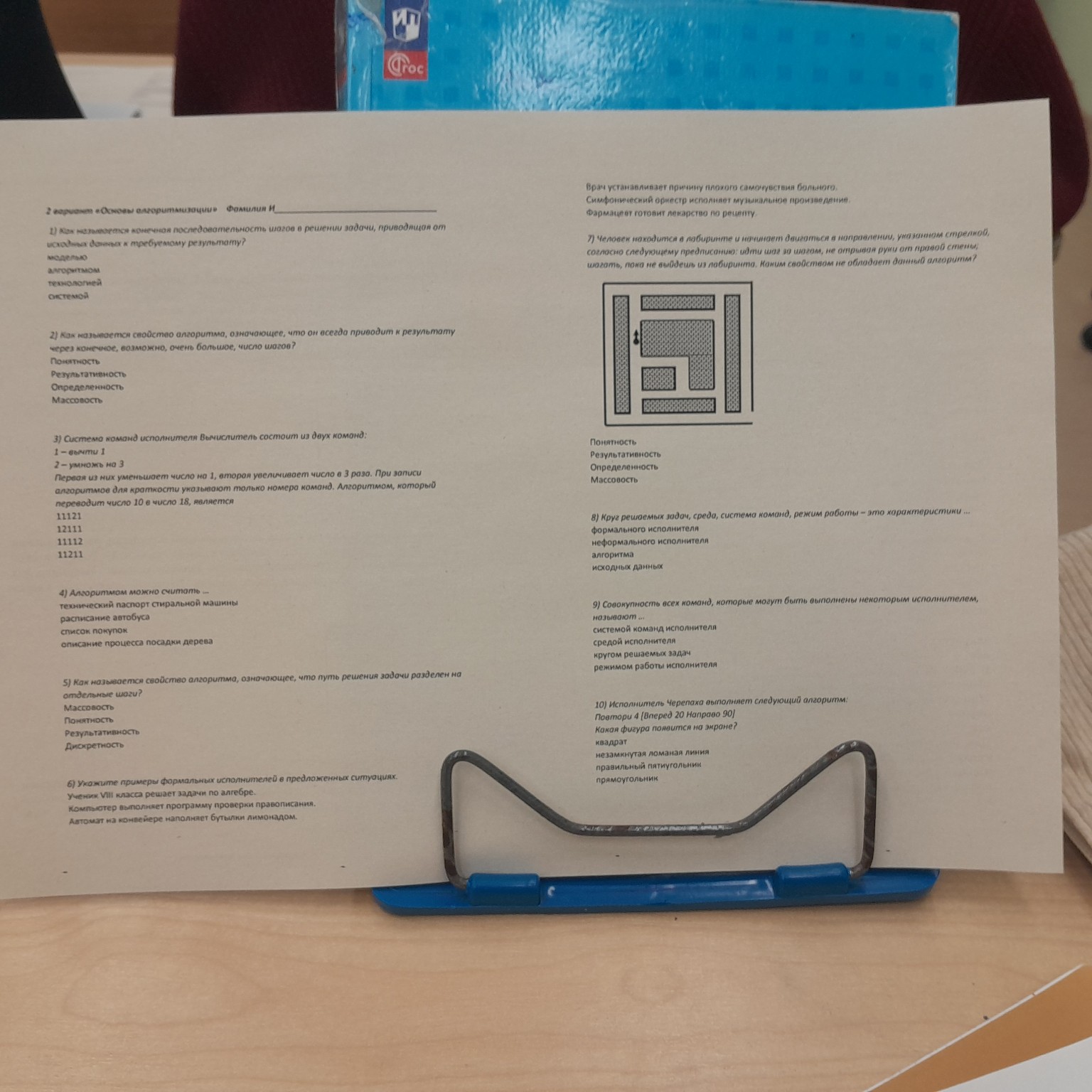 Изображение задачи: