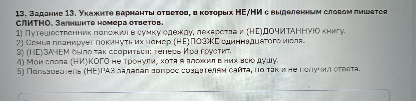 Изображение задачи: Реши задачу: Найти правильный ответ Реши задачу: Н