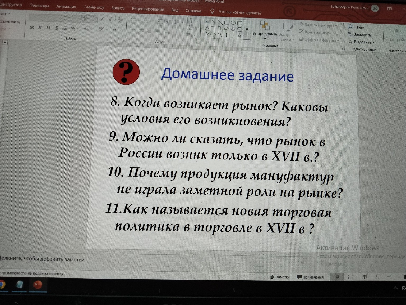 Изображение задачи: 