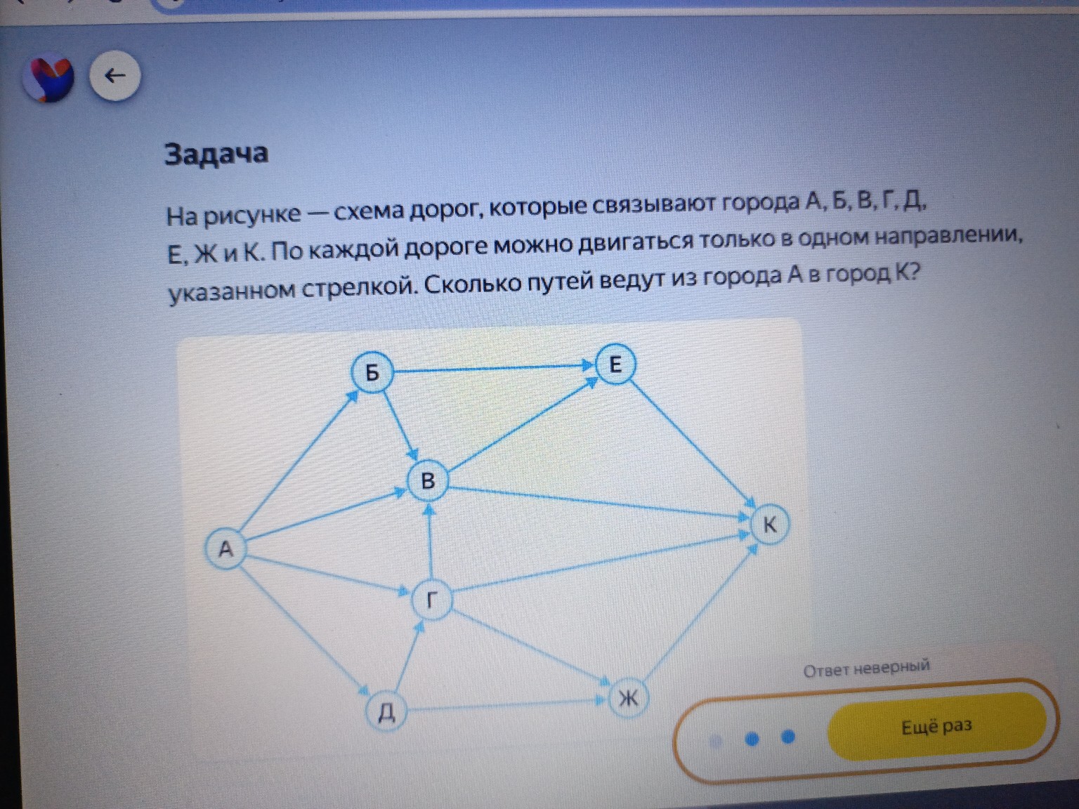 Изображение задачи: 