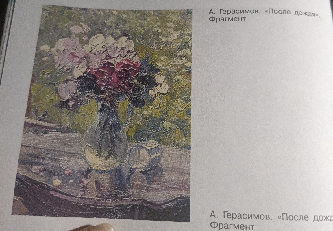 Изображение задачи: напиши большое сочинение по картине