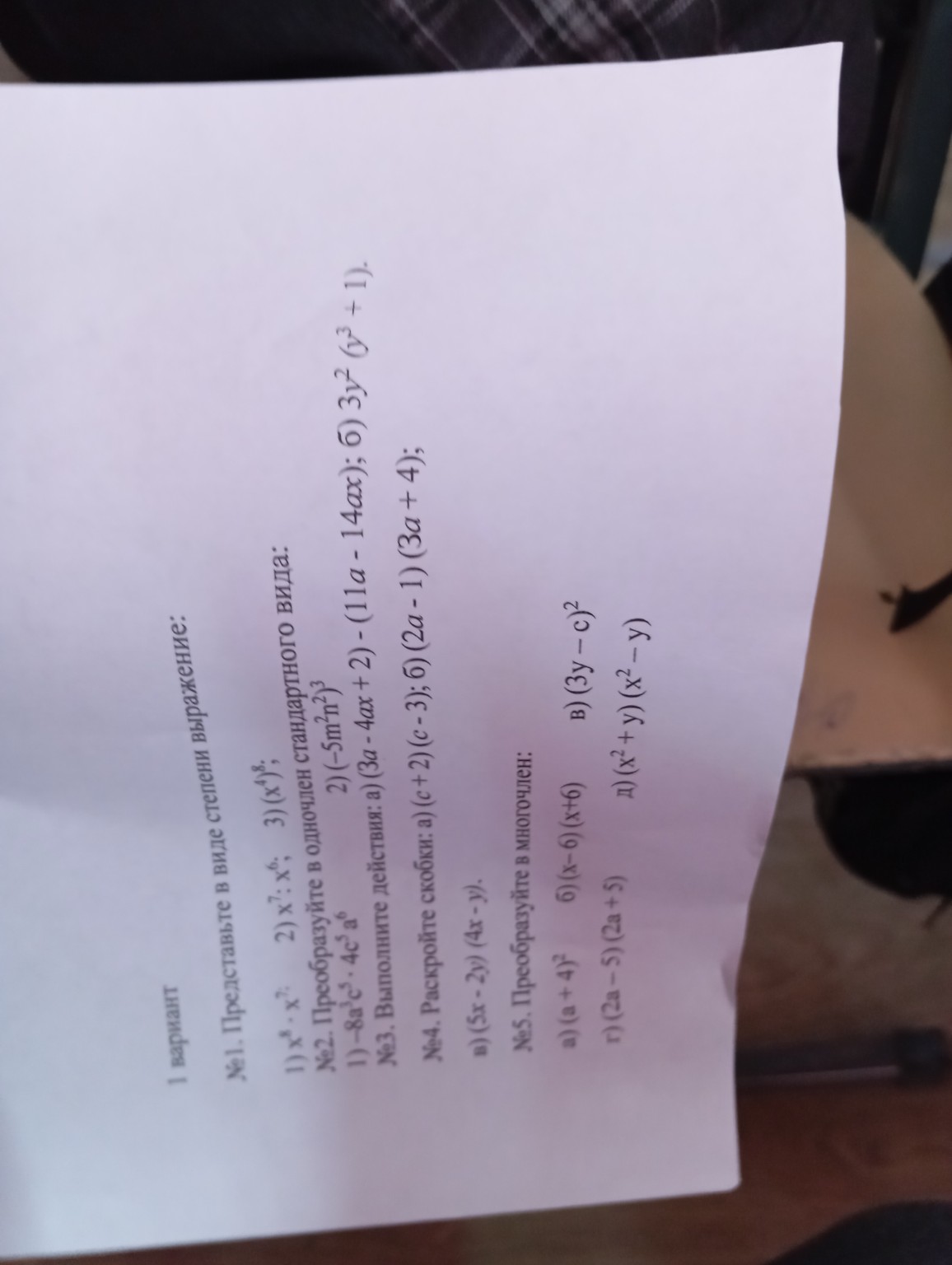 Изображение задачи: фх