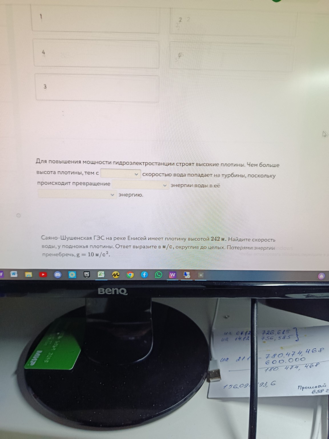 Изображение задачи: 