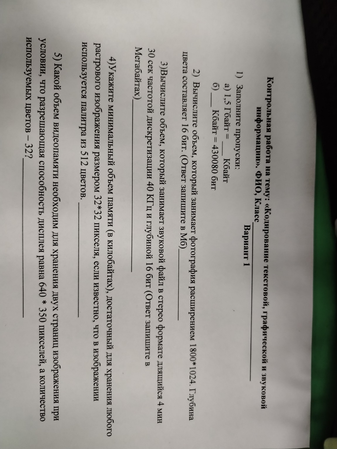 Изображение задачи: 