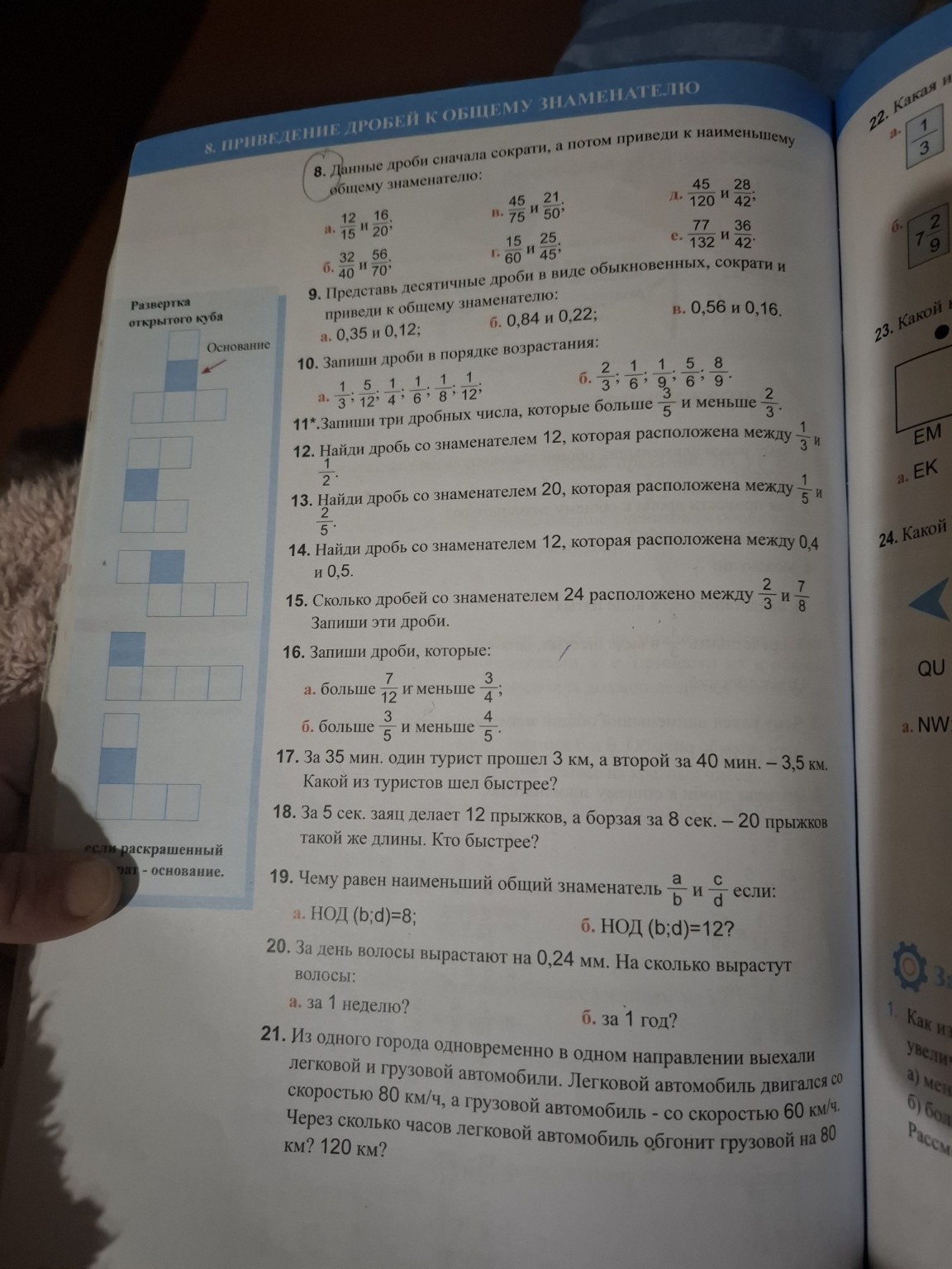 Изображение задачи: Номера 17 и 18