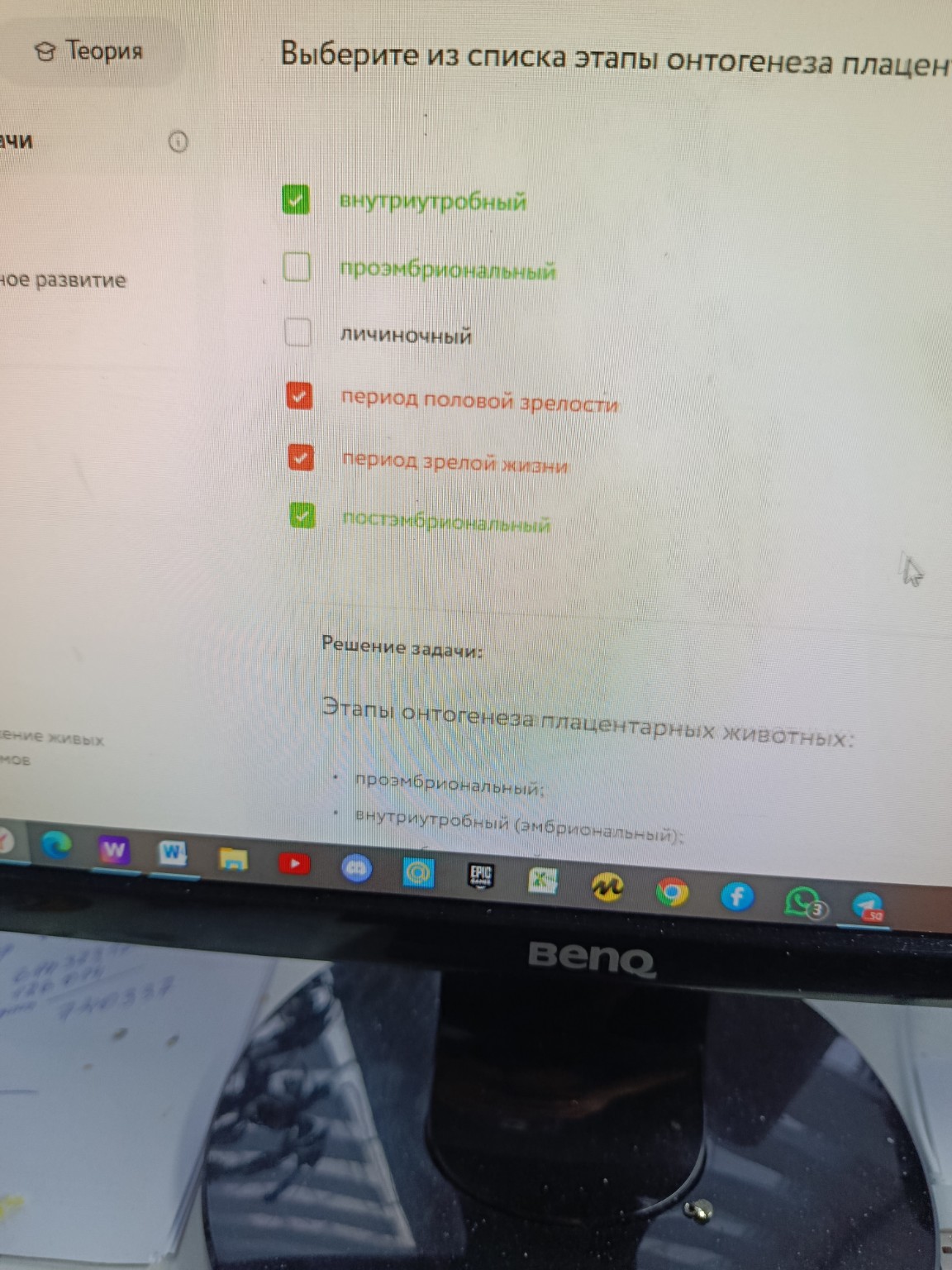 Изображение задачи: Ваш ответ не верный