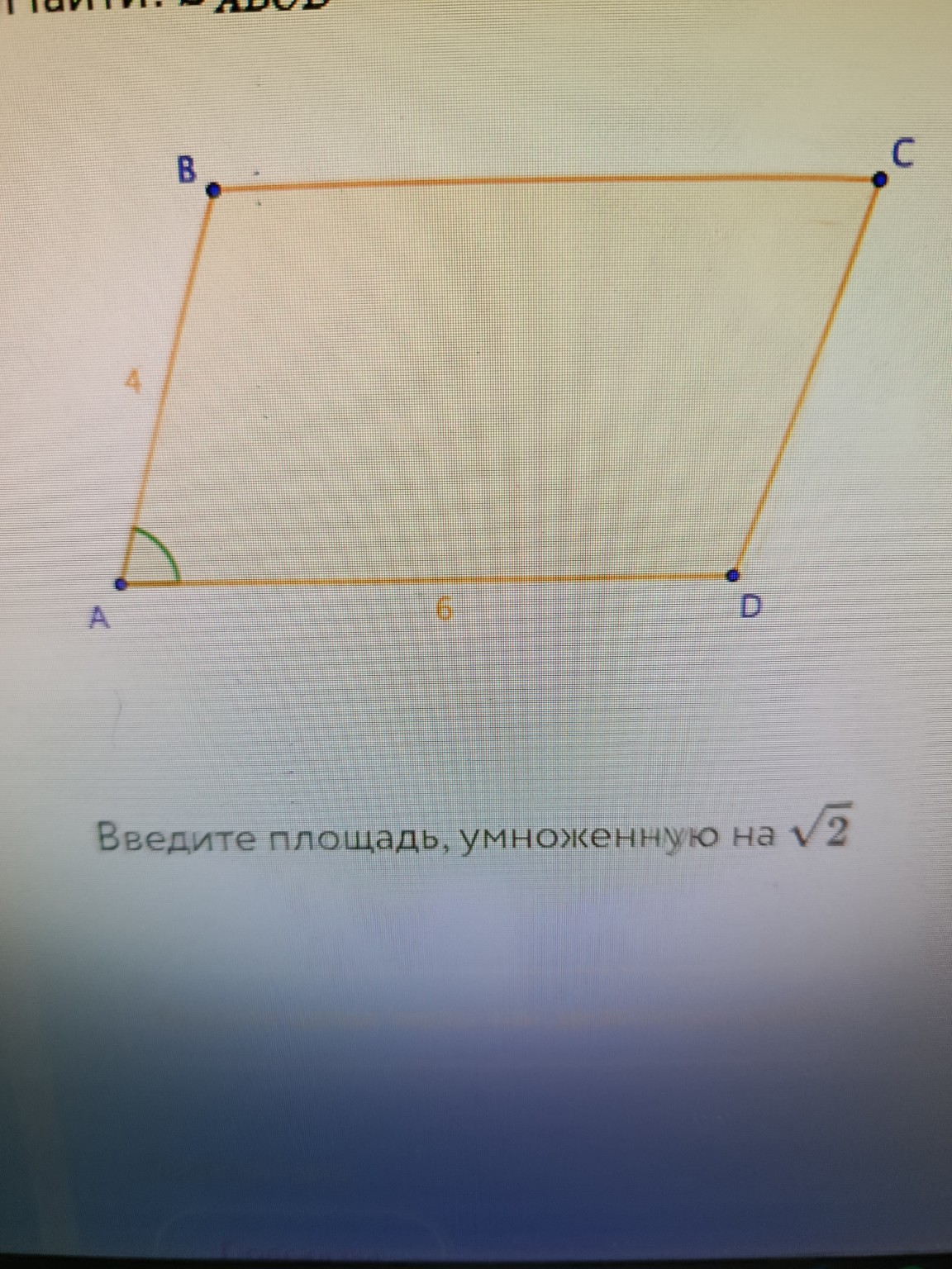 Изображение задачи: