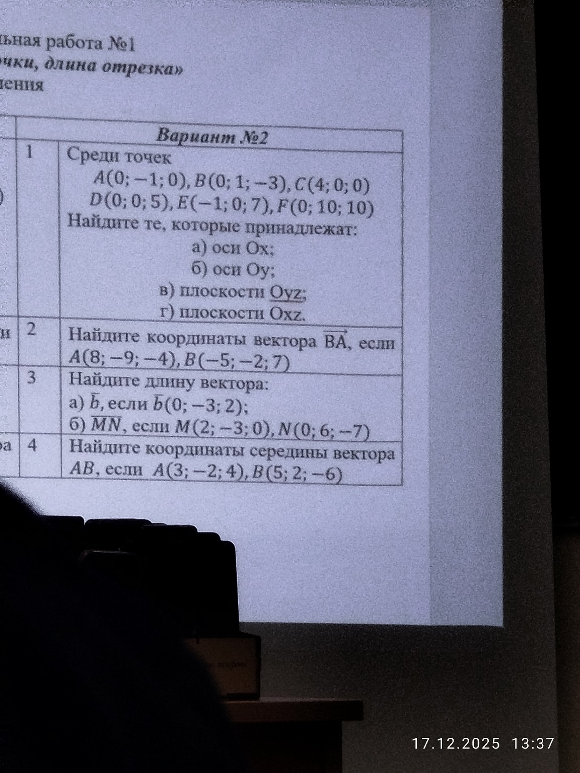 Изображение задачи: 