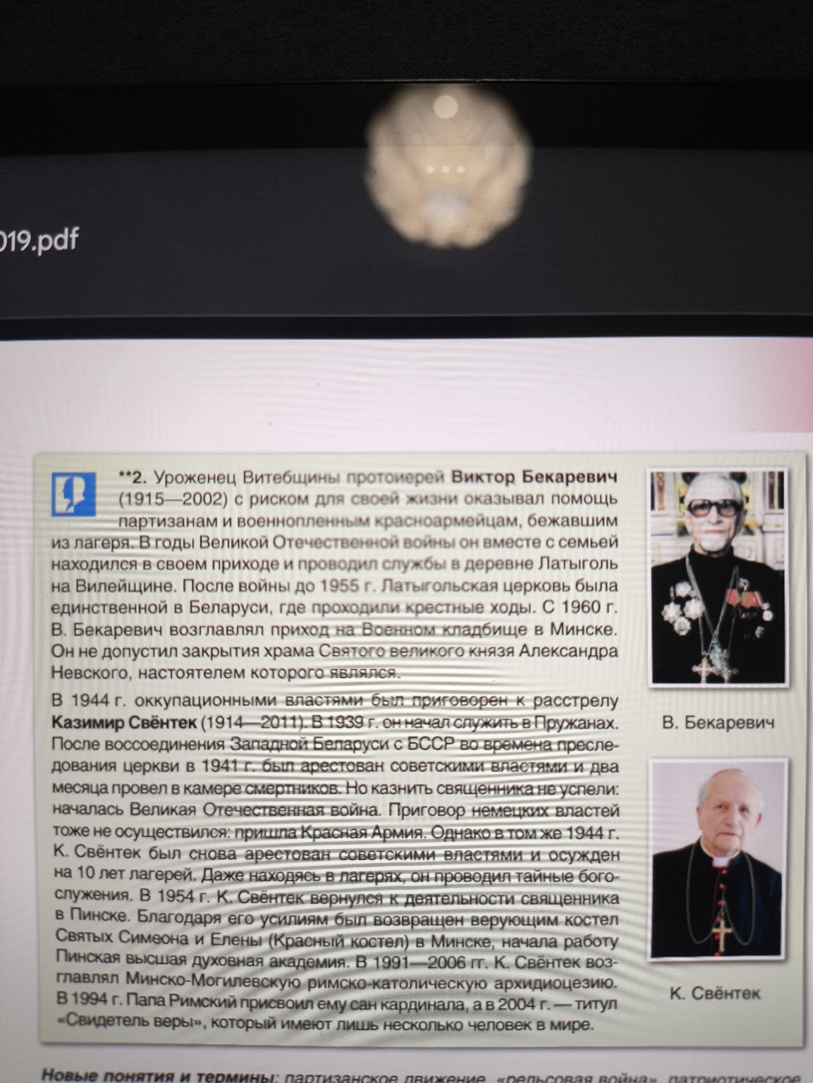 Изображение задачи: Используя данные текста на фотографиях заполни таб