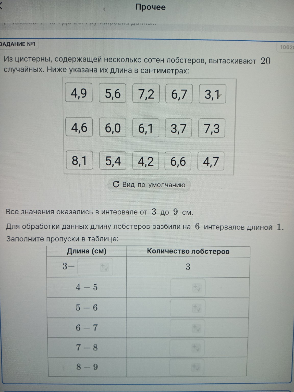 Изображение задачи: 