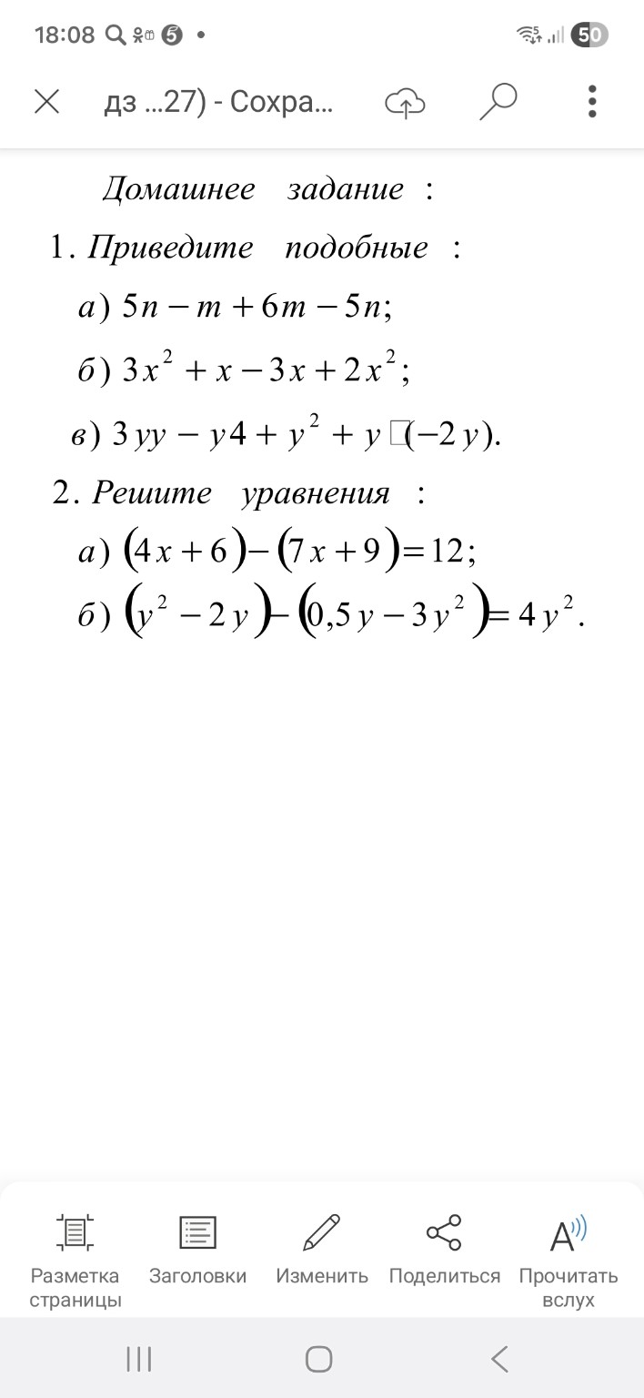 Изображение задачи: