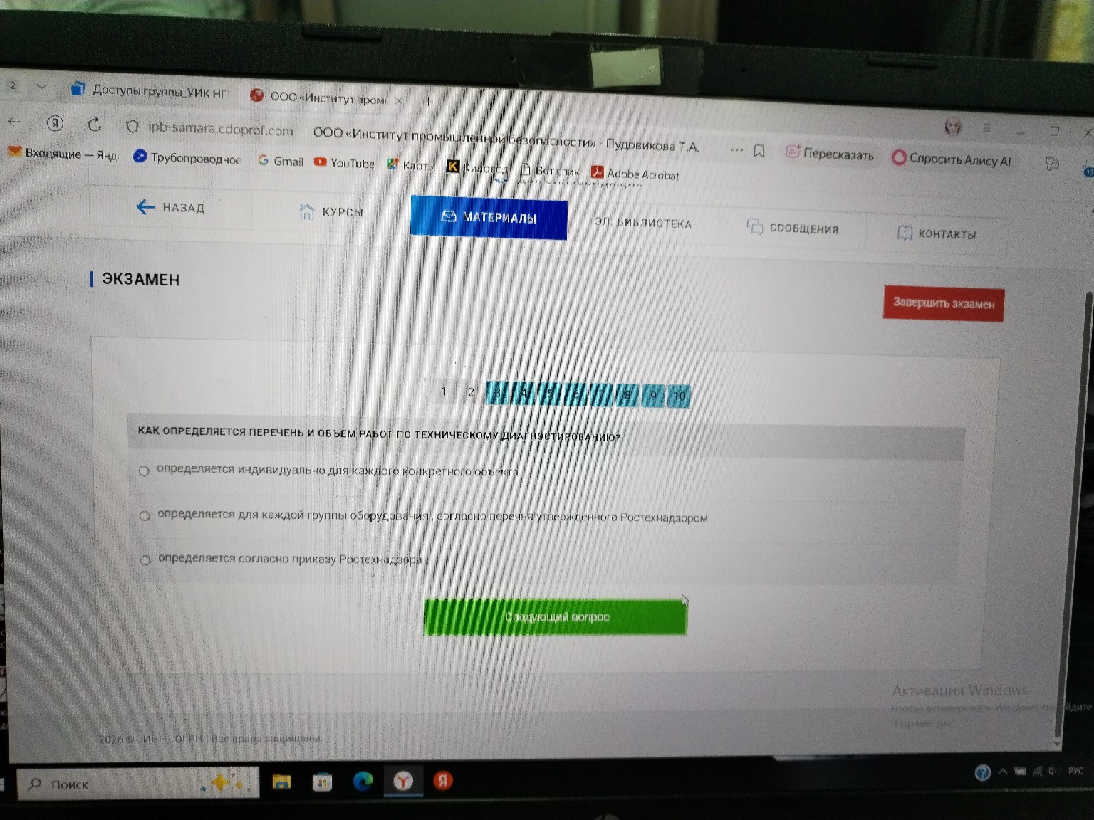Изображение задачи: 