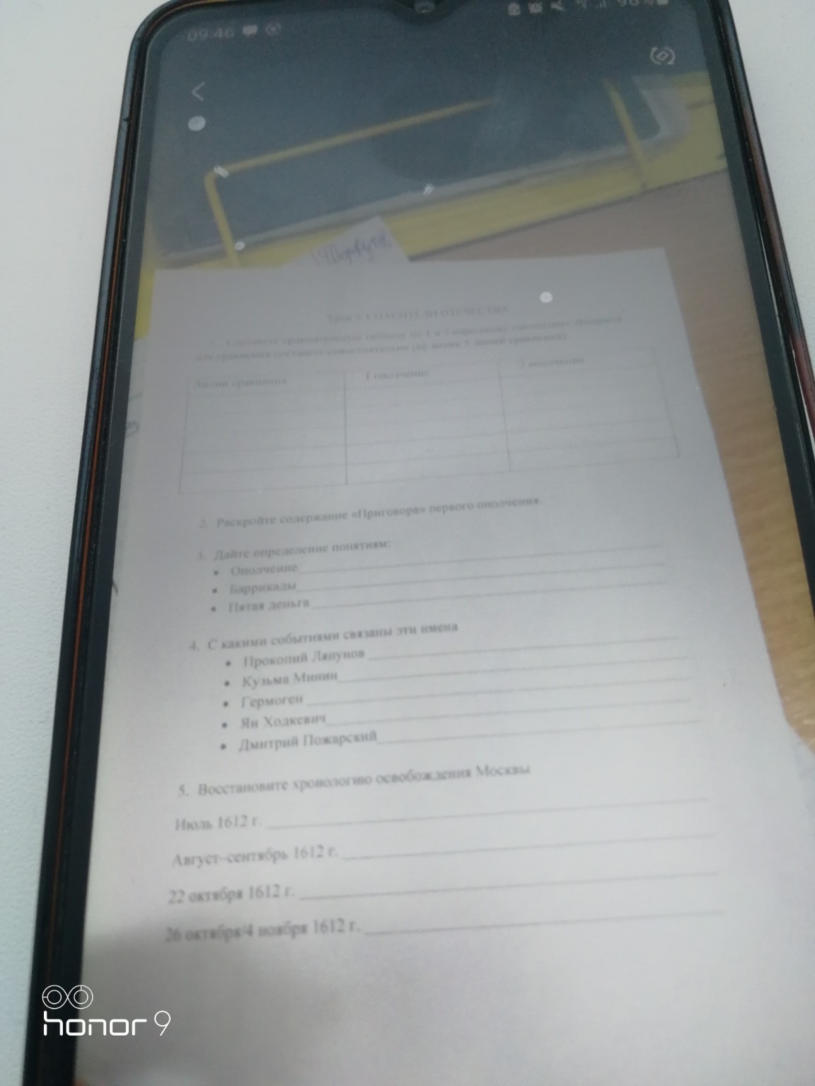 Изображение задачи: Реши