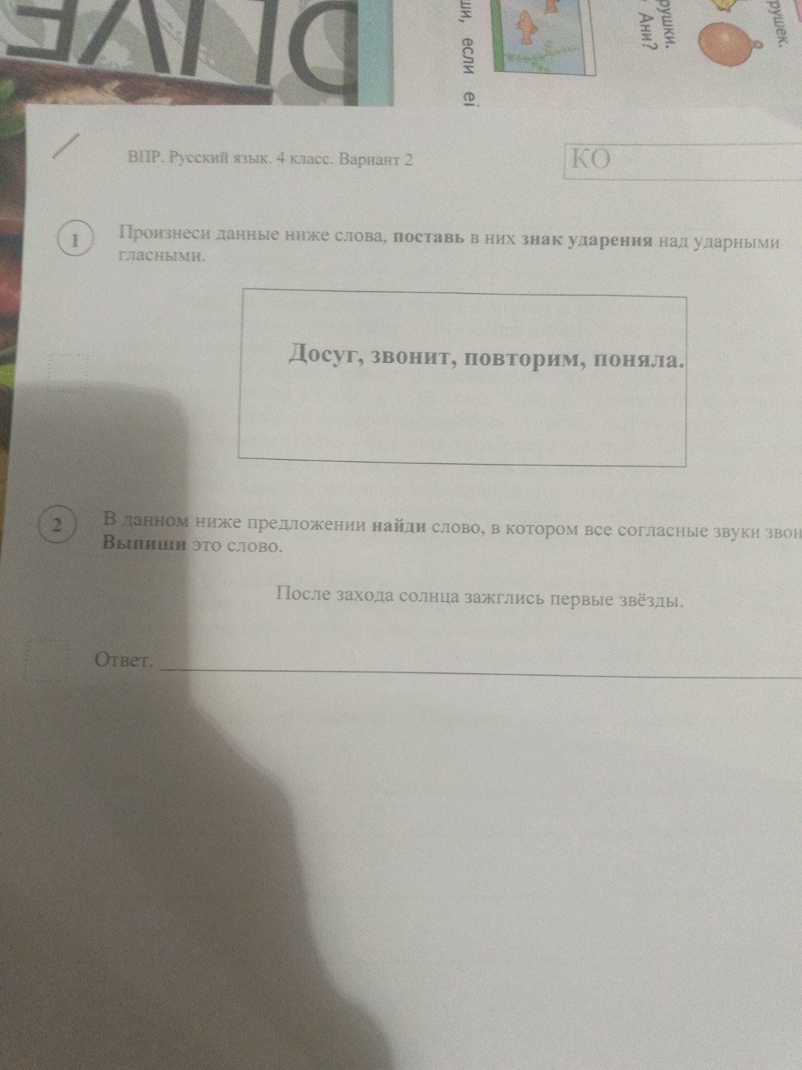 Изображение задачи: