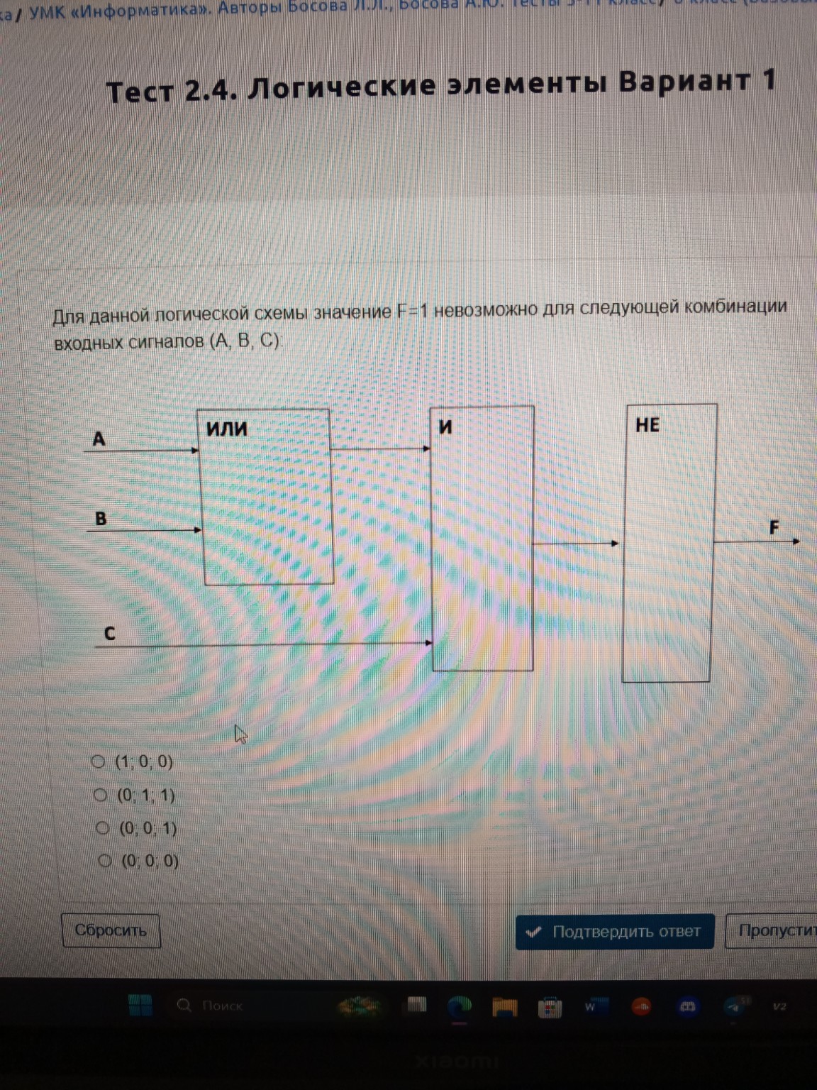 Изображение задачи: