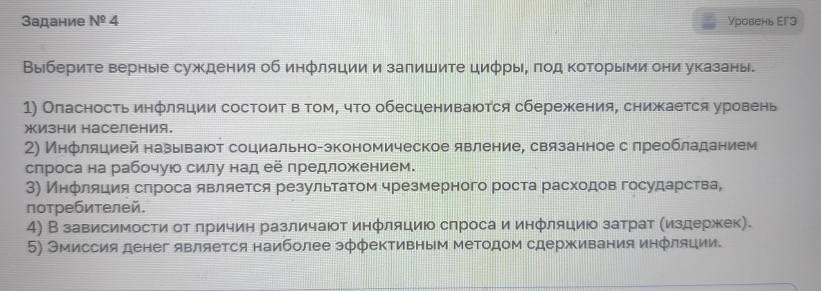 Изображение задачи: Реши задачу: Найти правильный ответ Реши задачу: Н