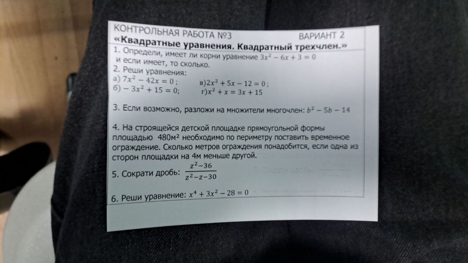 Изображение задачи: 