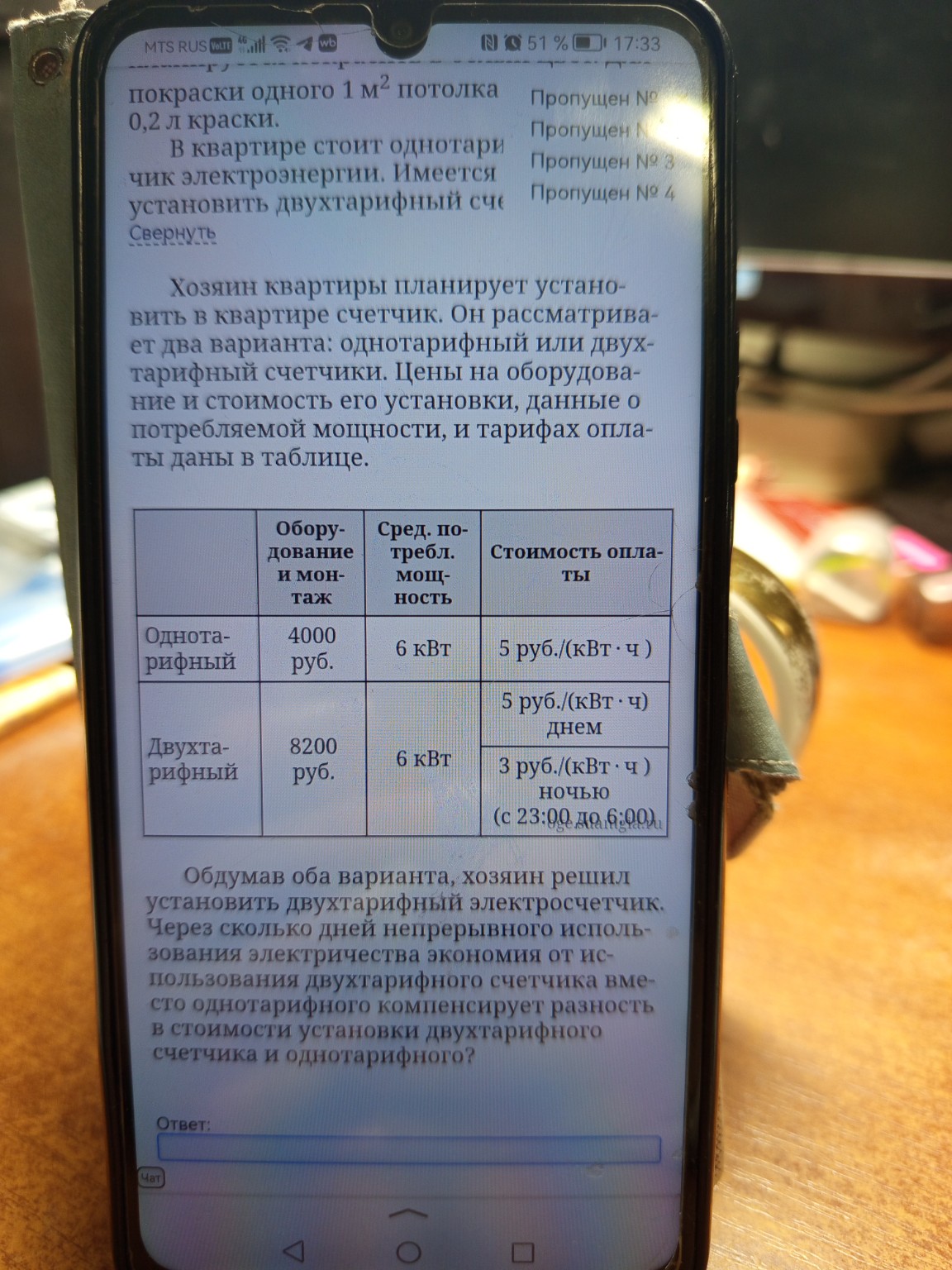 Изображение задачи: 