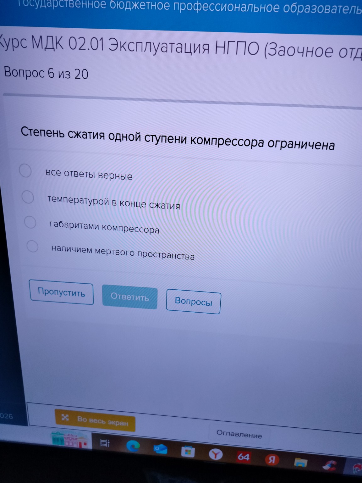 Изображение задачи: