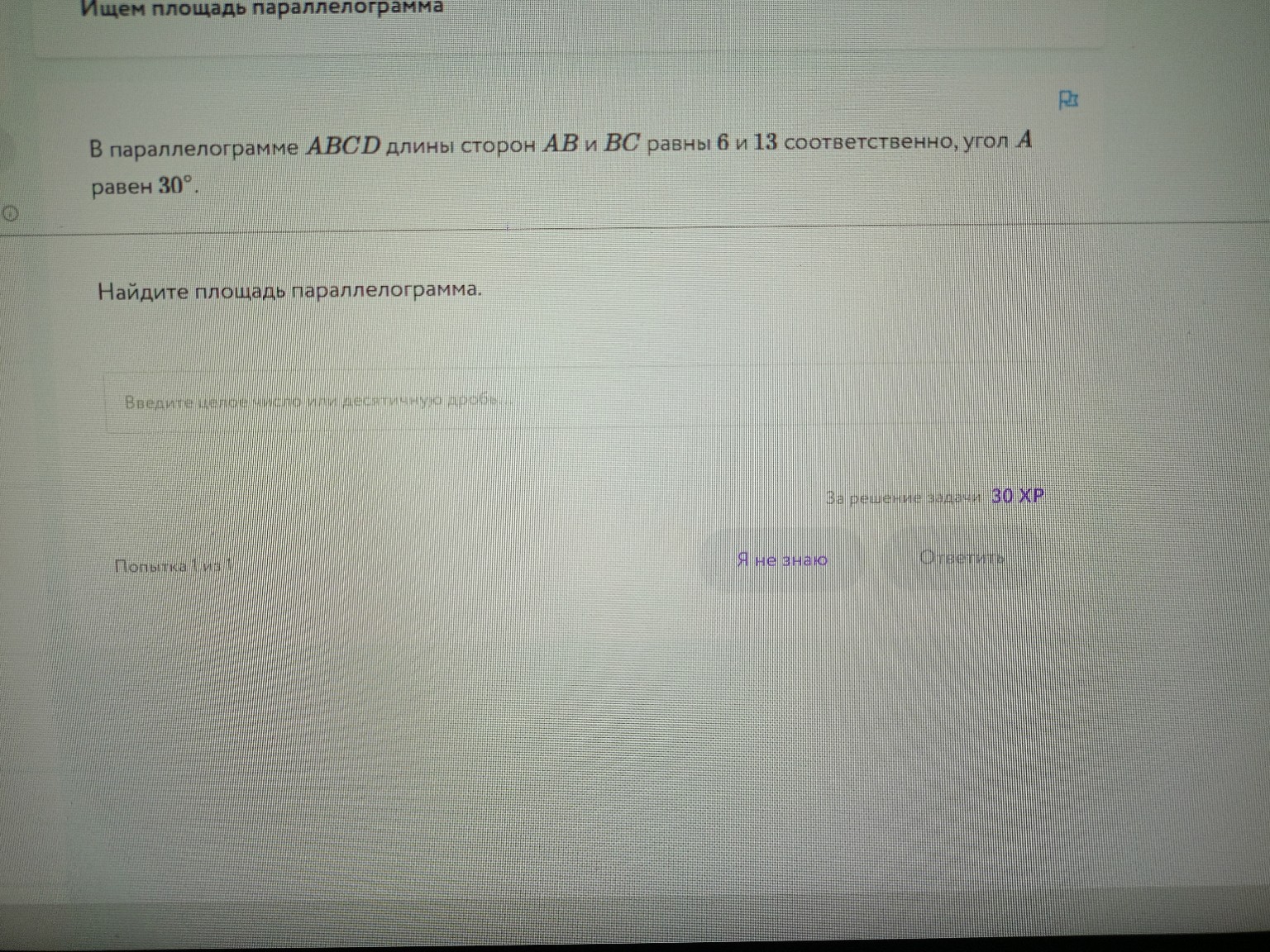 Изображение задачи: 