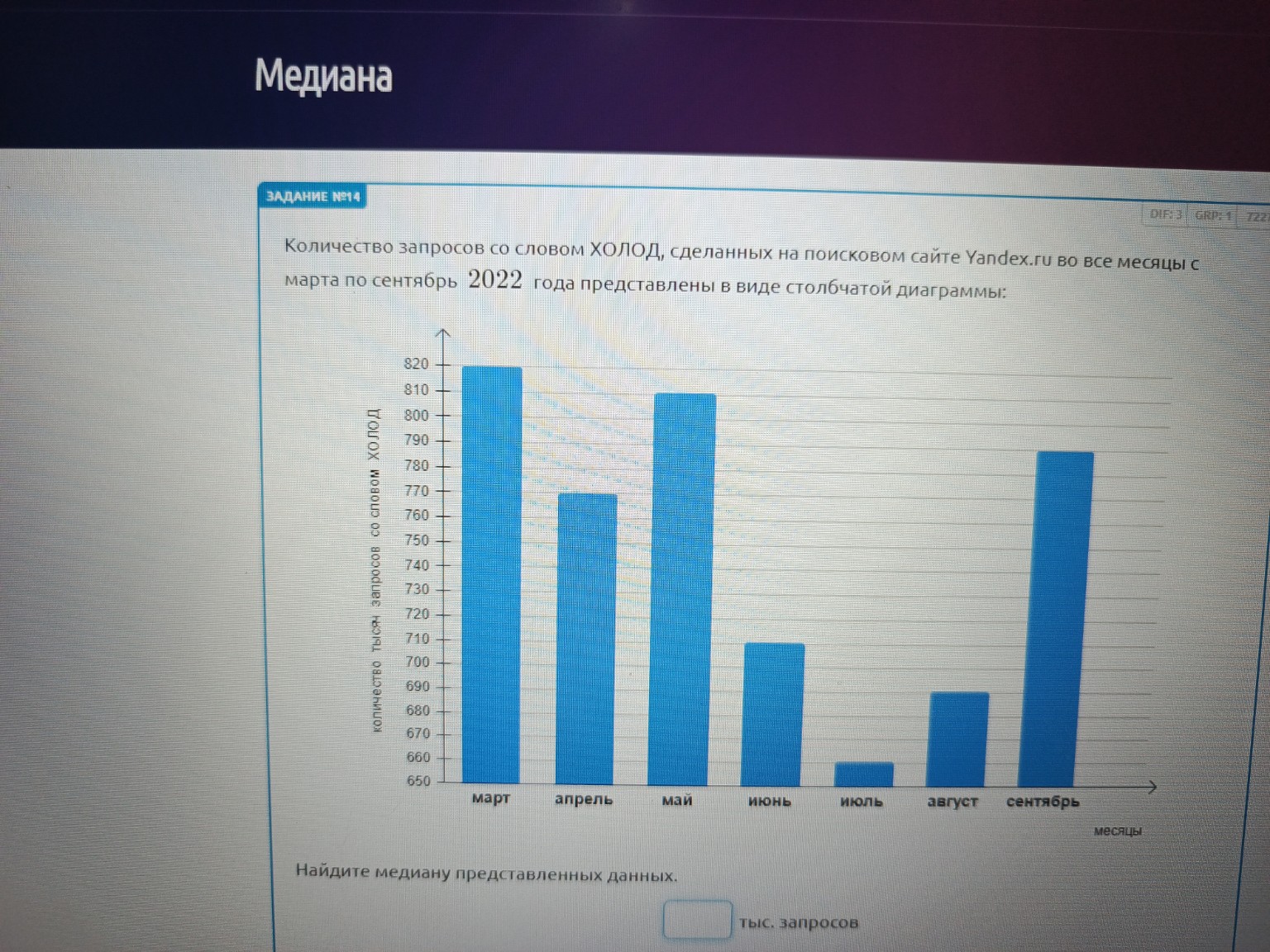 Изображение задачи: