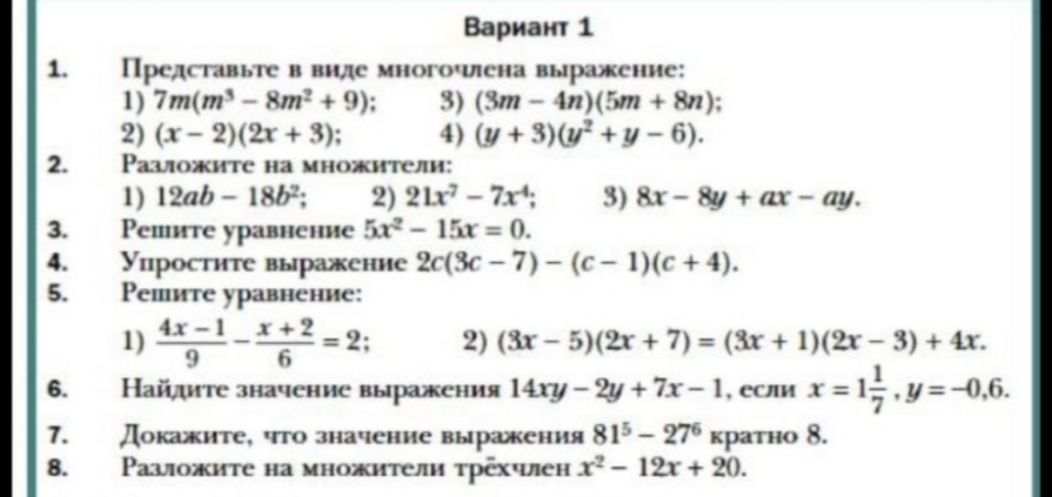 Изображение задачи: 