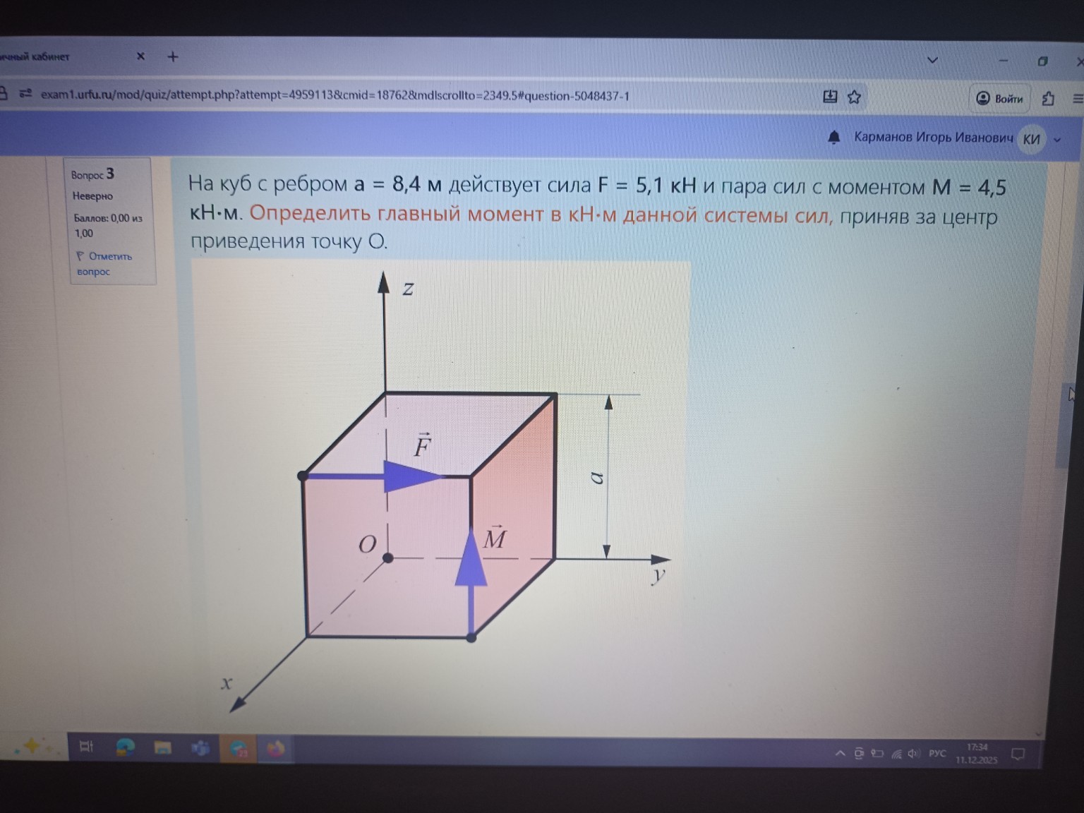 Изображение задачи: 