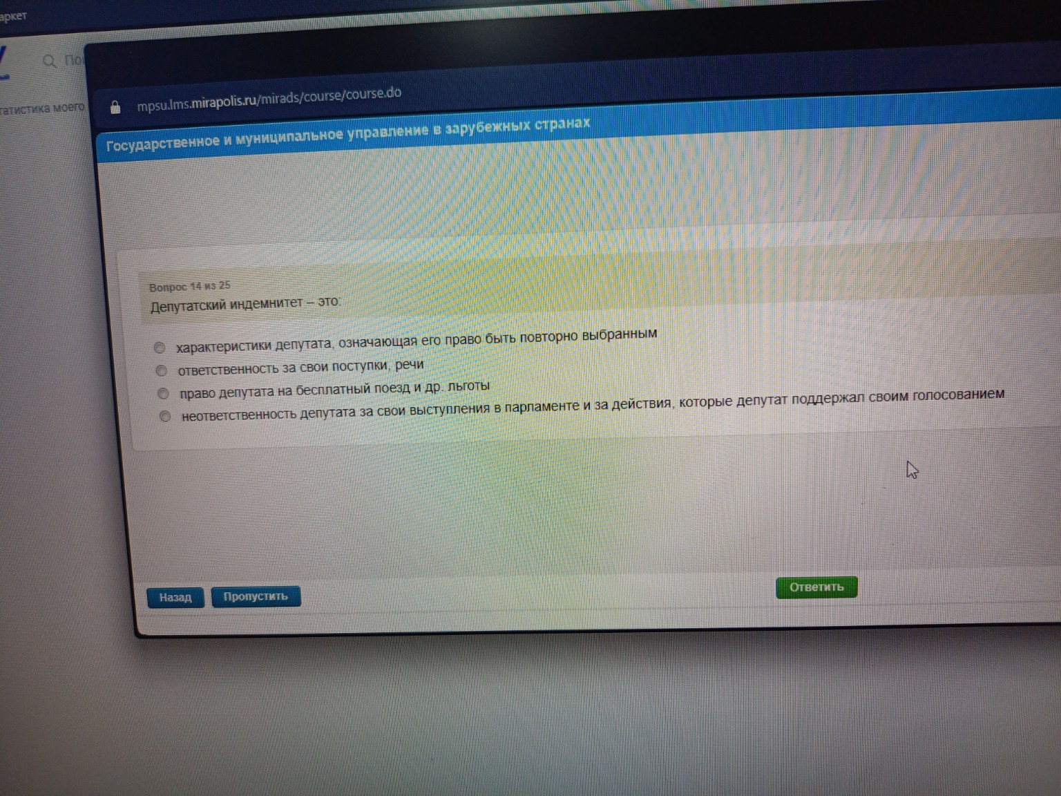 Изображение задачи: 