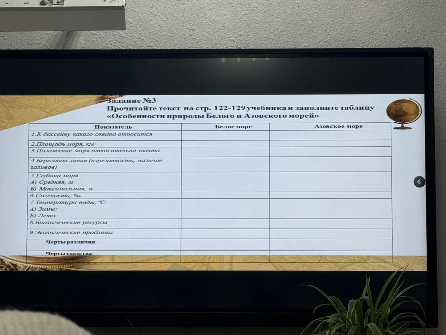 Изображение задачи: Реши таблицу кратко