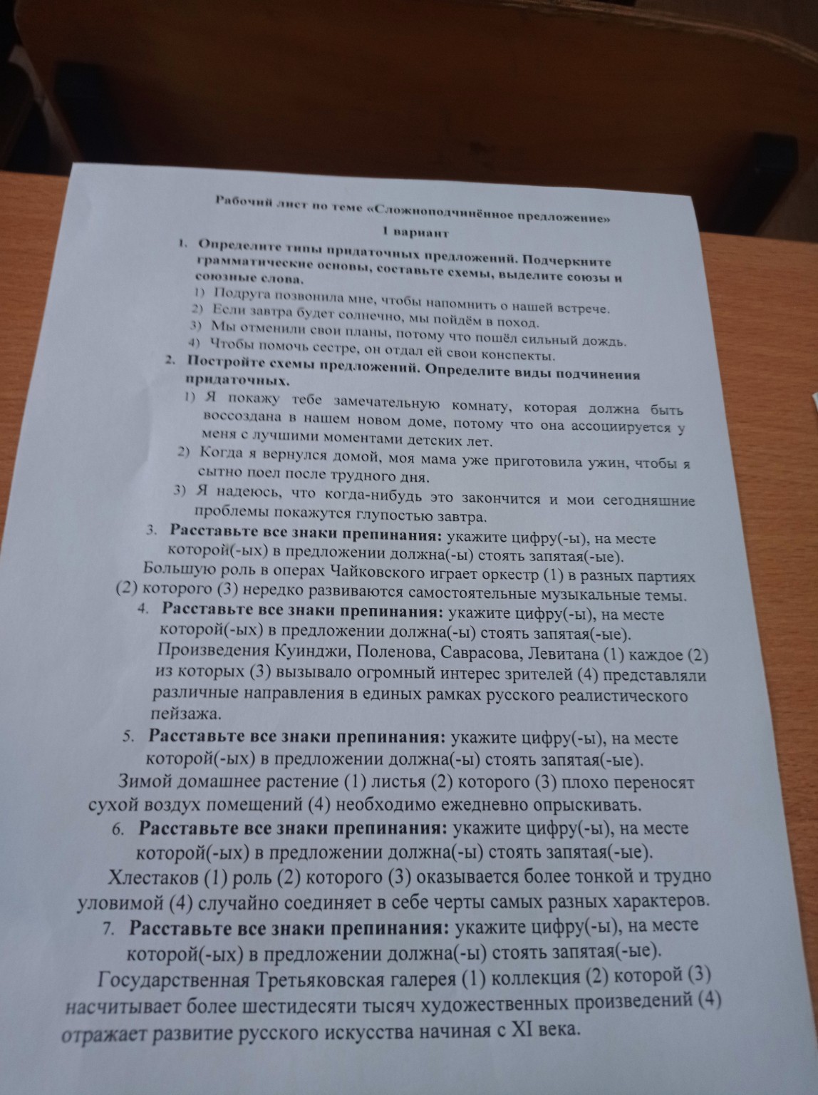 Изображение задачи: 