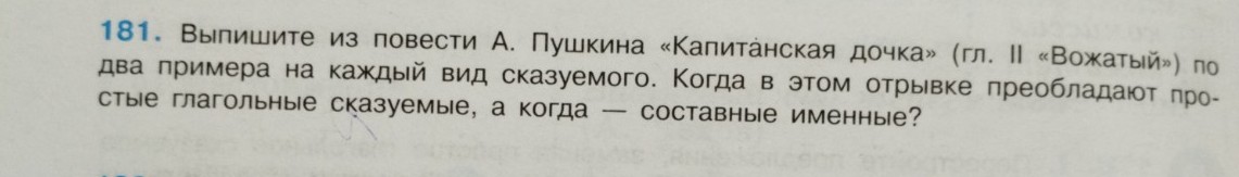 Изображение задачи: Реши задачу: 2 Простого глагольно сказуемого 
2 Со