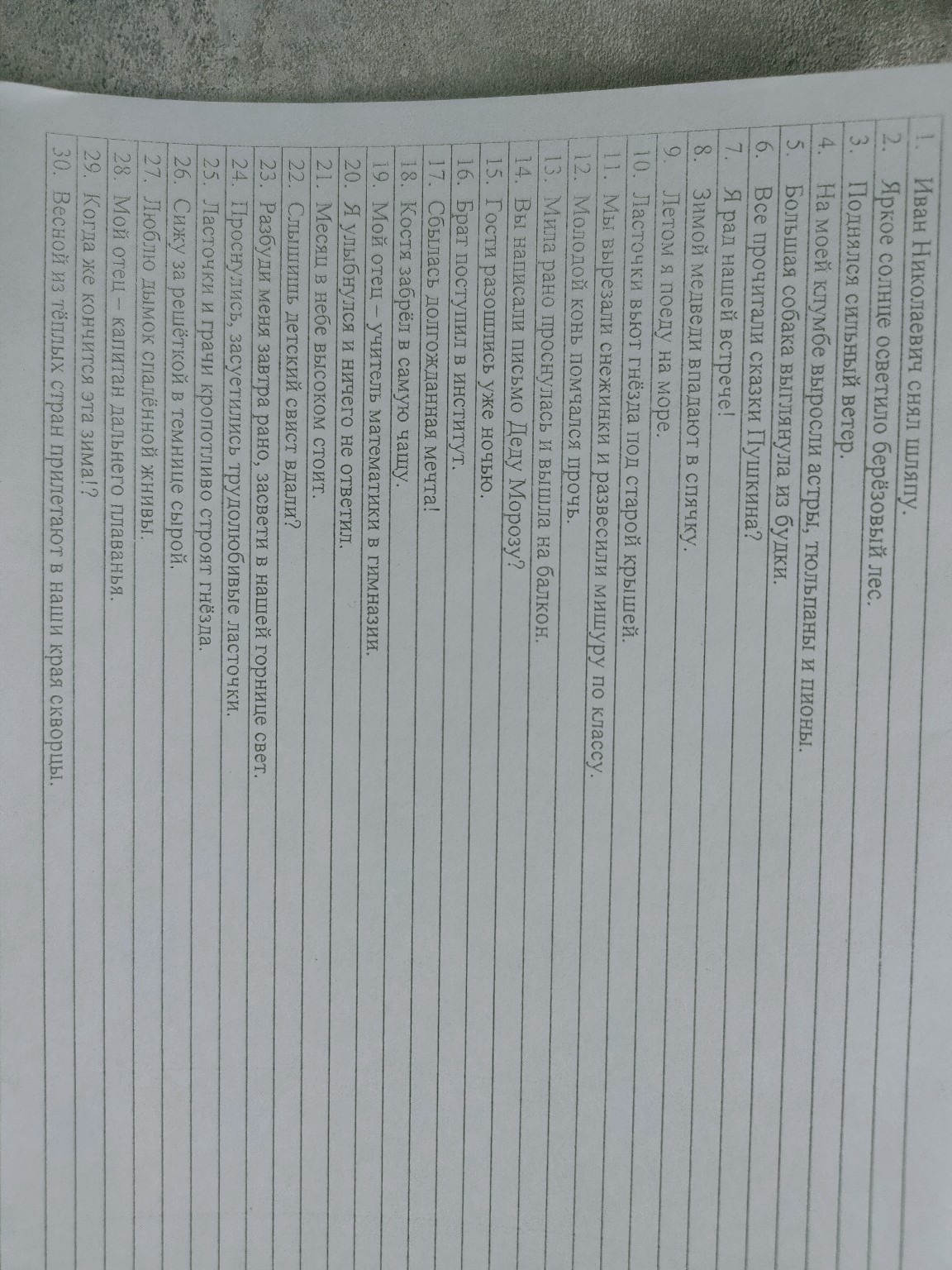 Изображение задачи: Найти сушестиветдьнно и глаголы