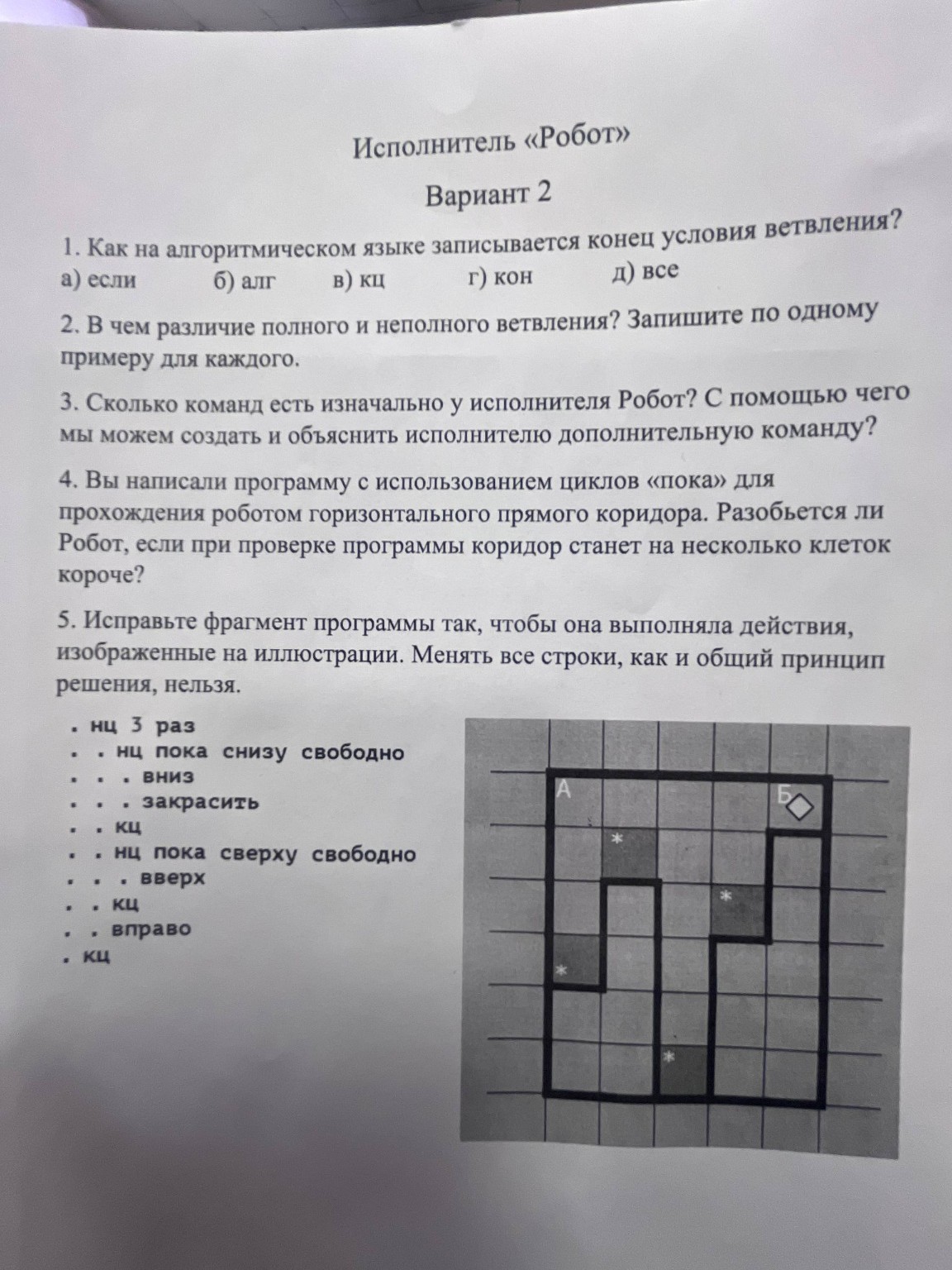 Изображение задачи: 