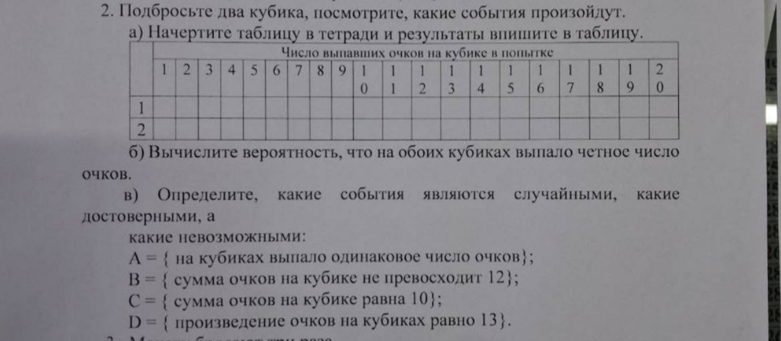 Изображение задачи: Составь и заполни таблицу