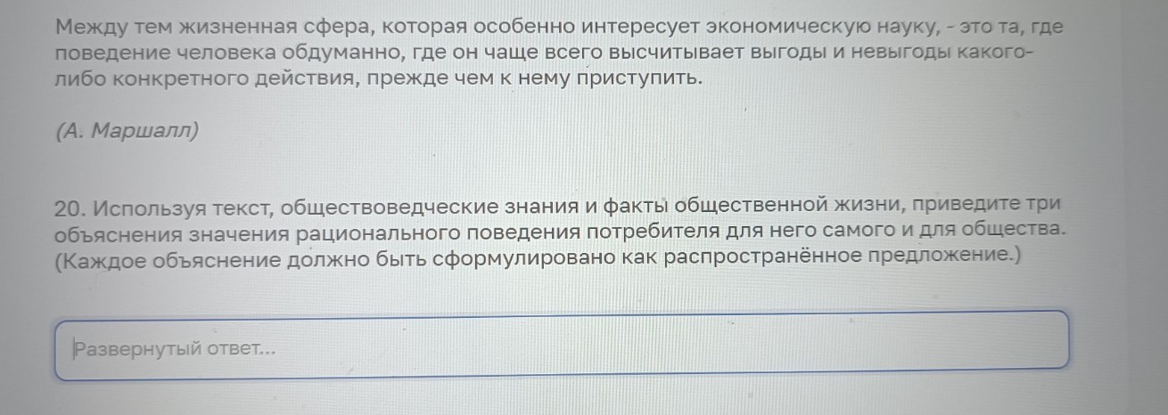 Изображение задачи: Найти правильный ответ Найти правильный ответ На