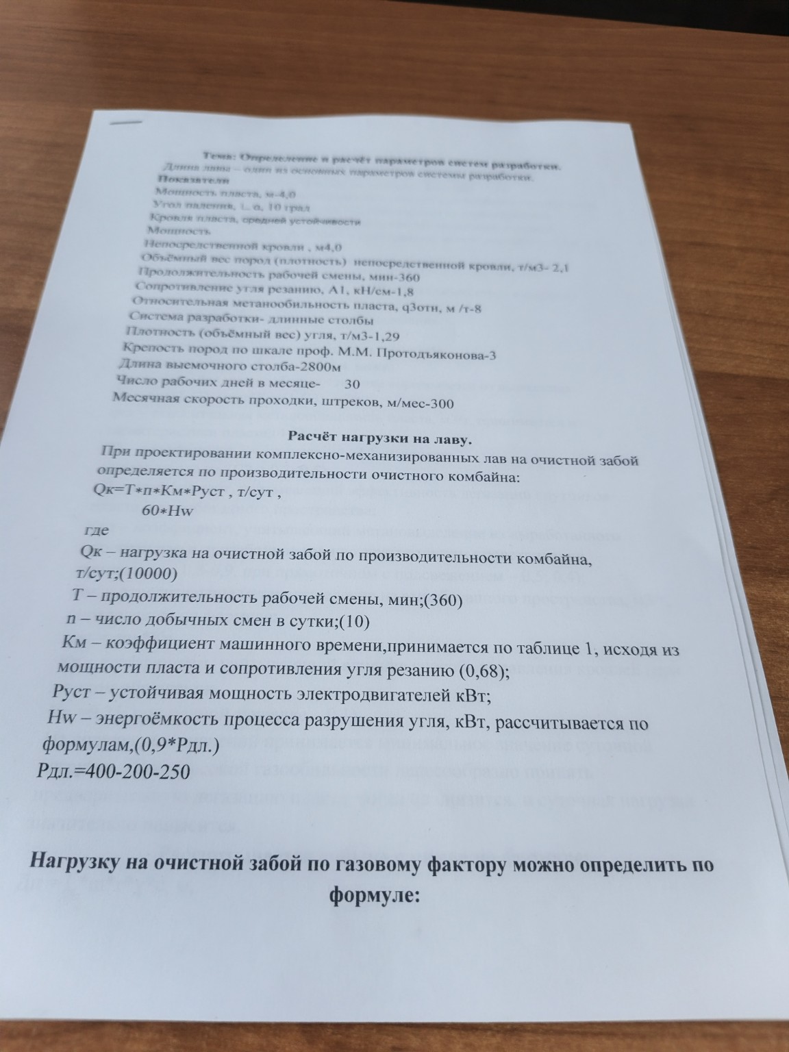 Изображение задачи: