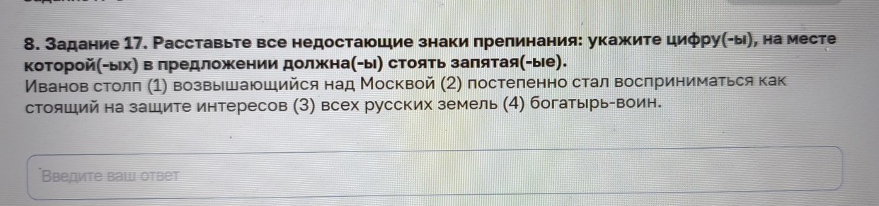 Изображение задачи: Найти правильный ответ Найти правильный ответ Найт