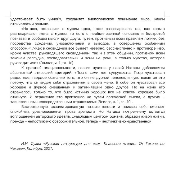 Изображение задачи: Напишите конспект по данной статье
