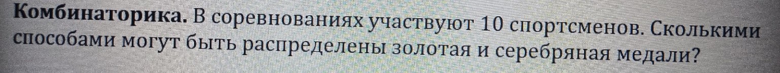 Изображение задачи: