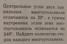 Изображение задачи: Решить коротко и уместить всё на экране, что бы мо